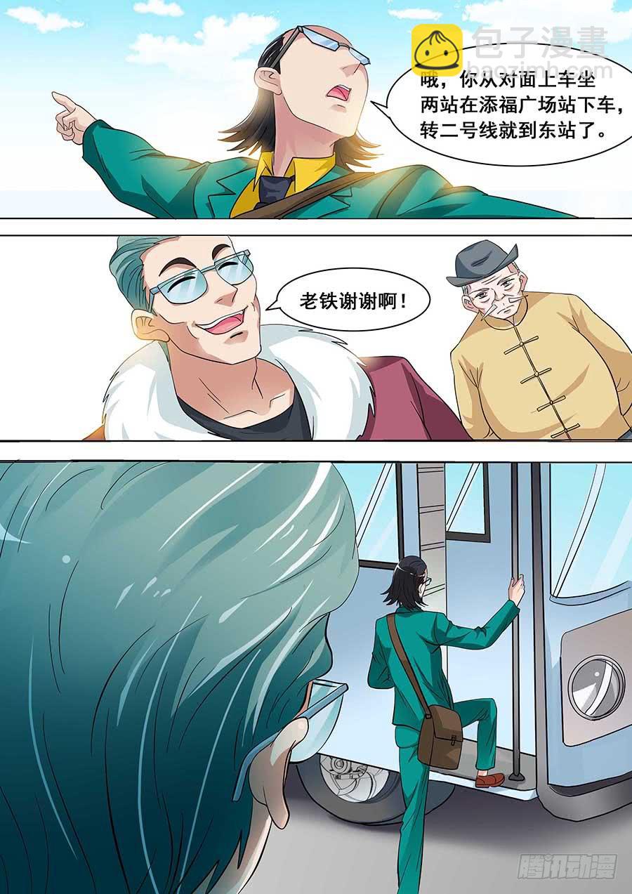 《素问玄机》30 上 第19页