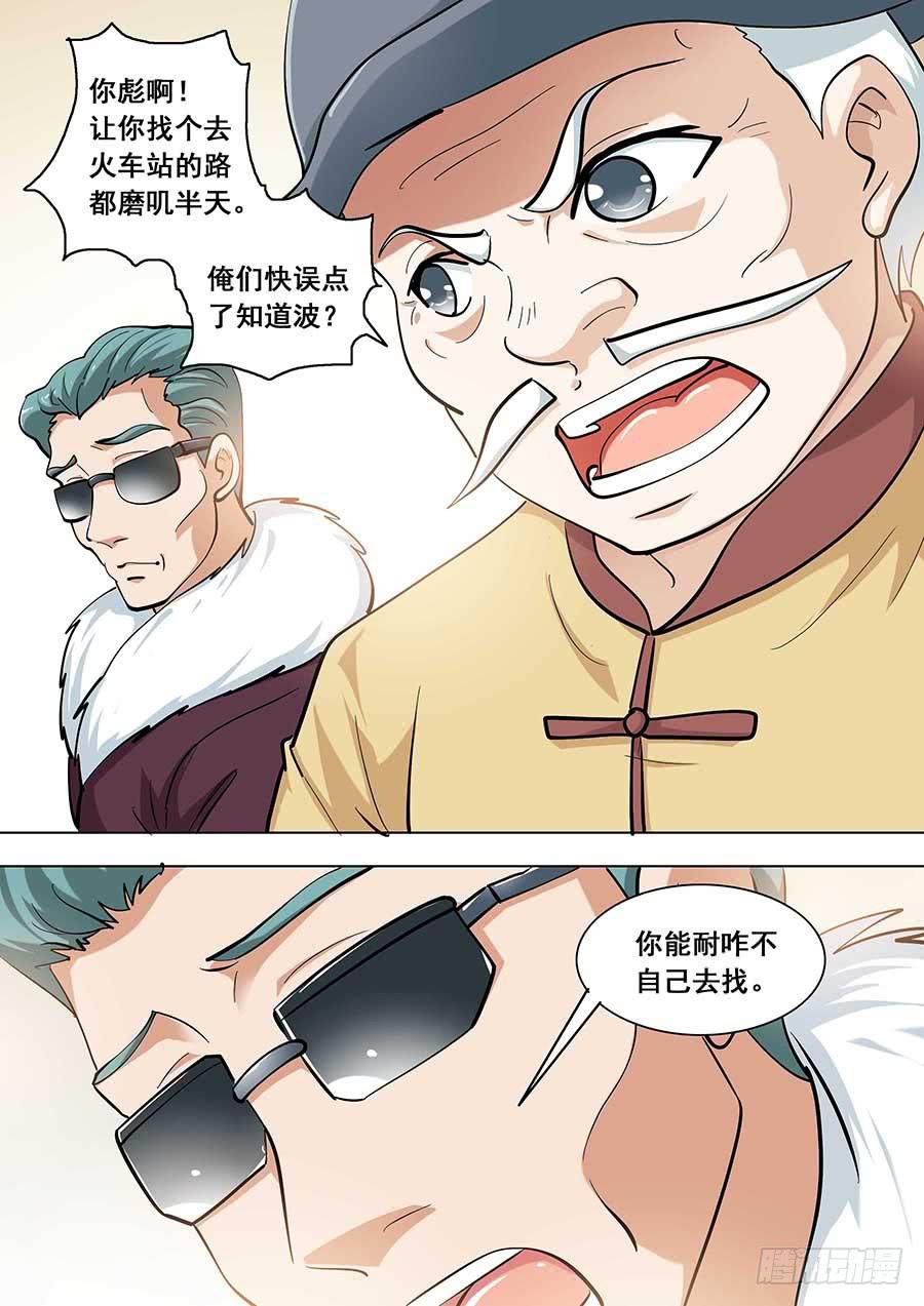 《素问玄机》30 上 第20页