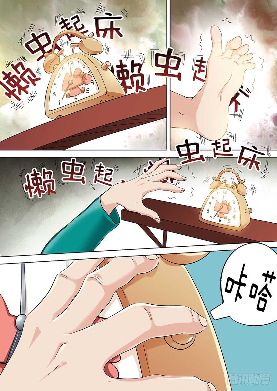 《素问玄机》30 上 第3页