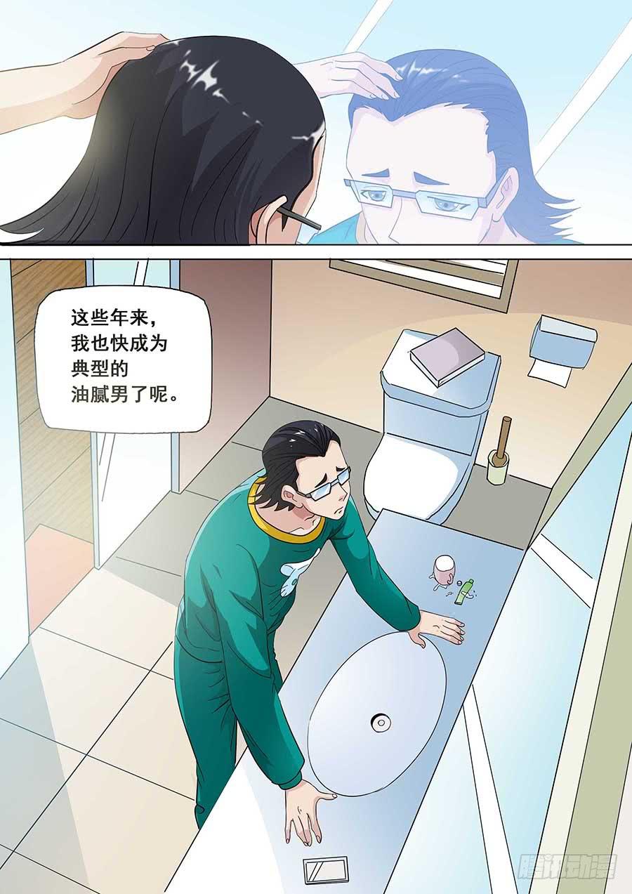 《素问玄机》30 上 第7页