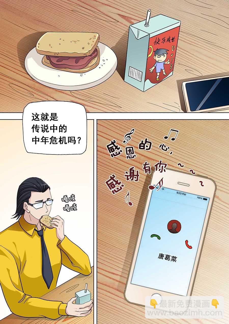 《素问玄机》30 上 第8页