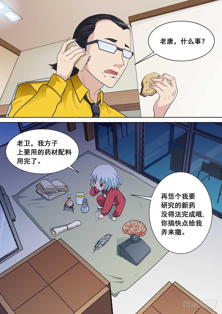 《素问玄机》30 上 第9页