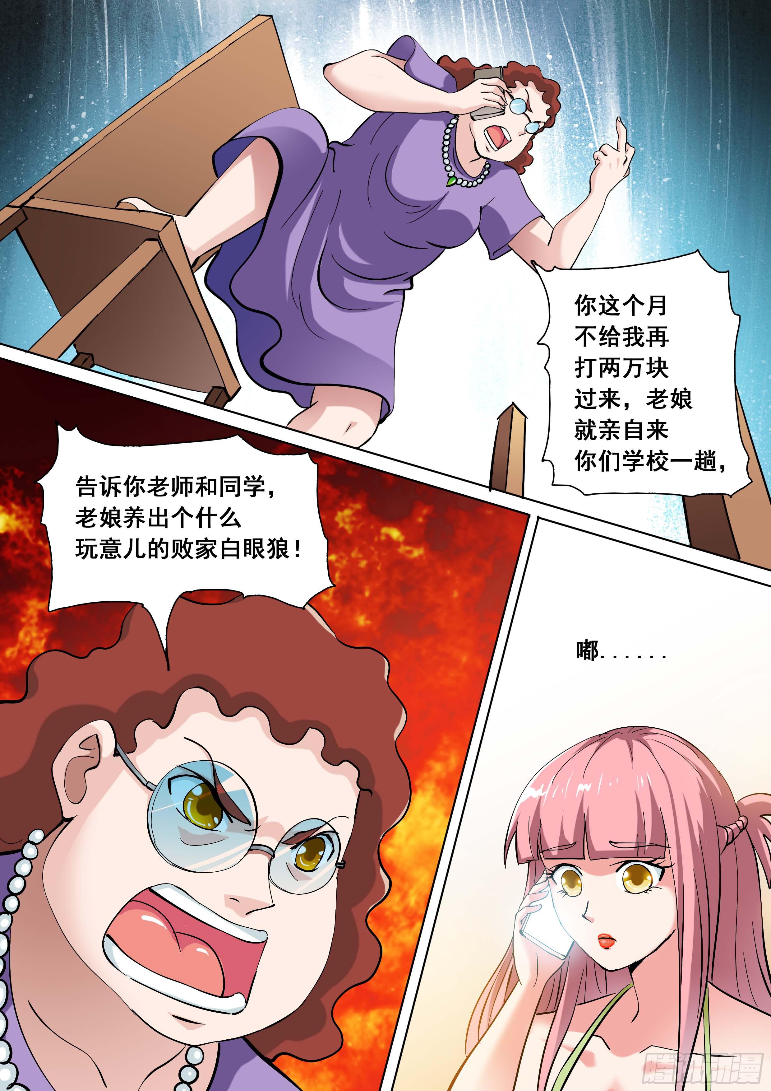《素问玄机》31 下 第13页