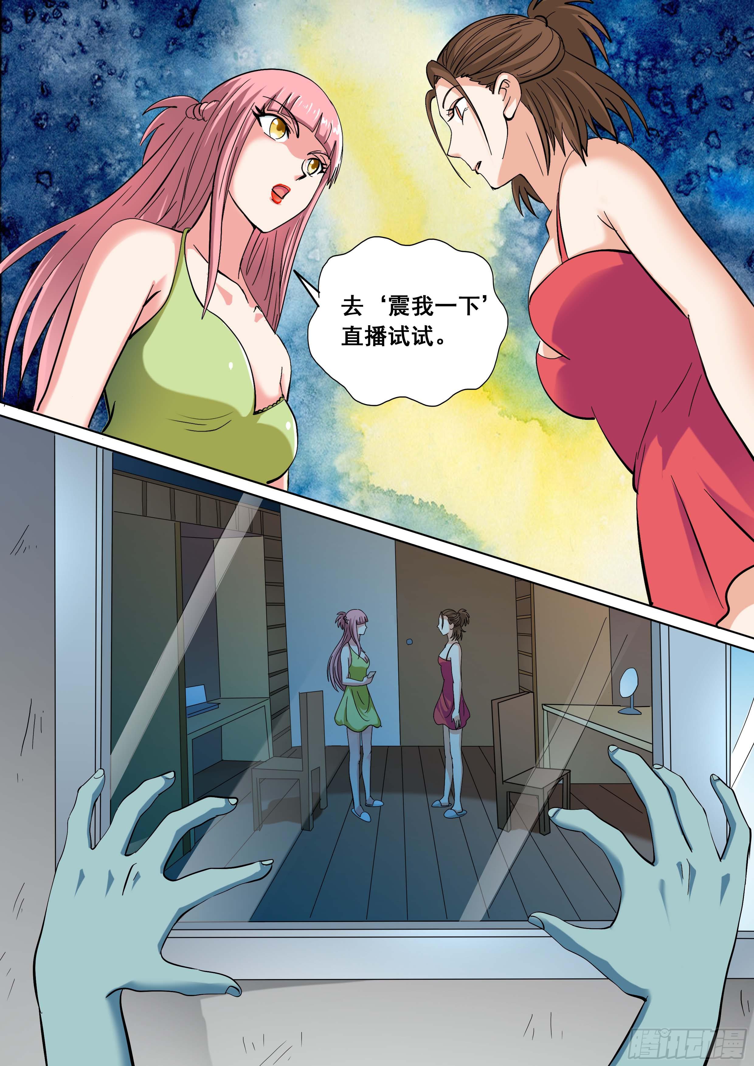 《素问玄机》31 下 第15页