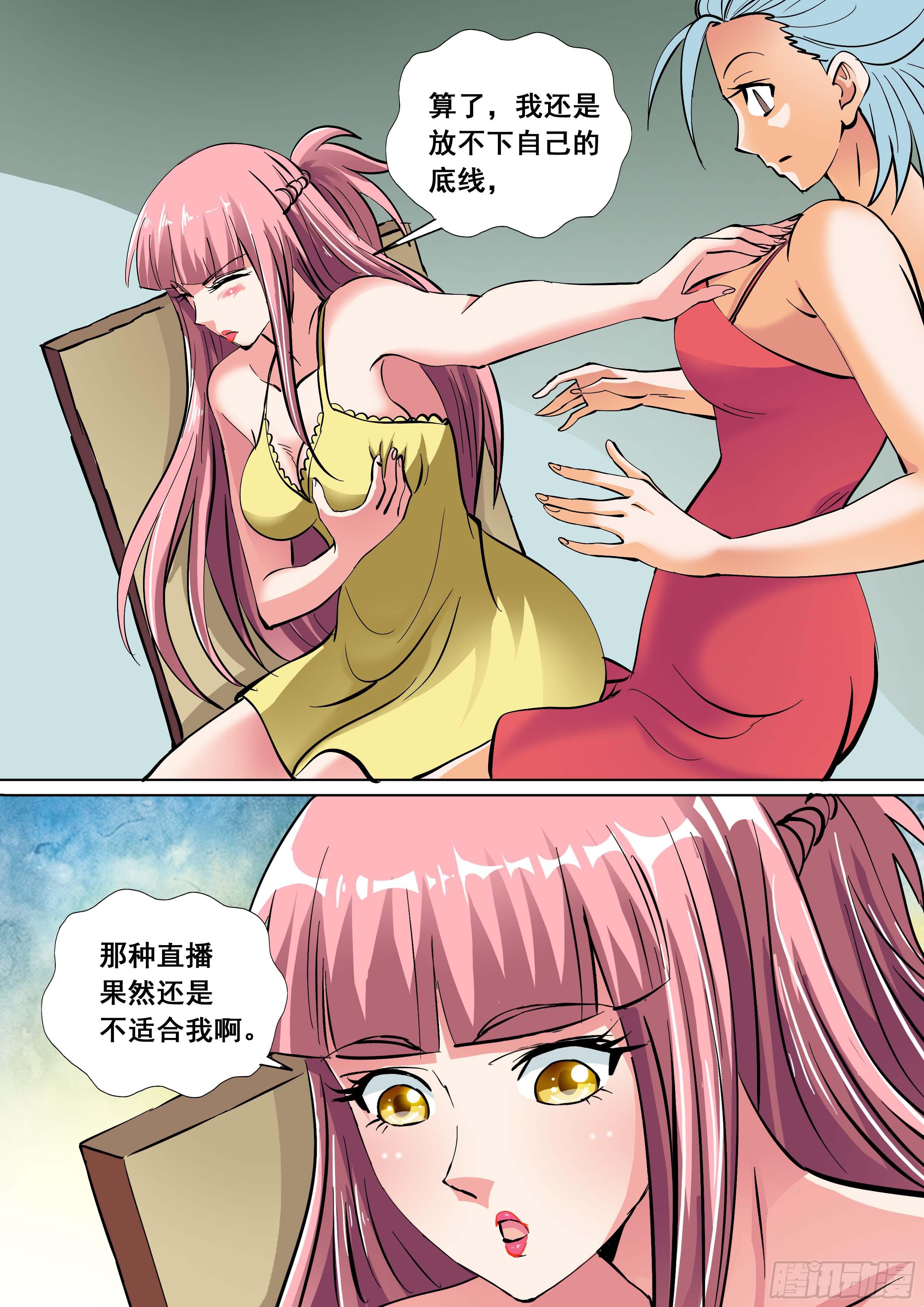《素问玄机》31 下 第2页