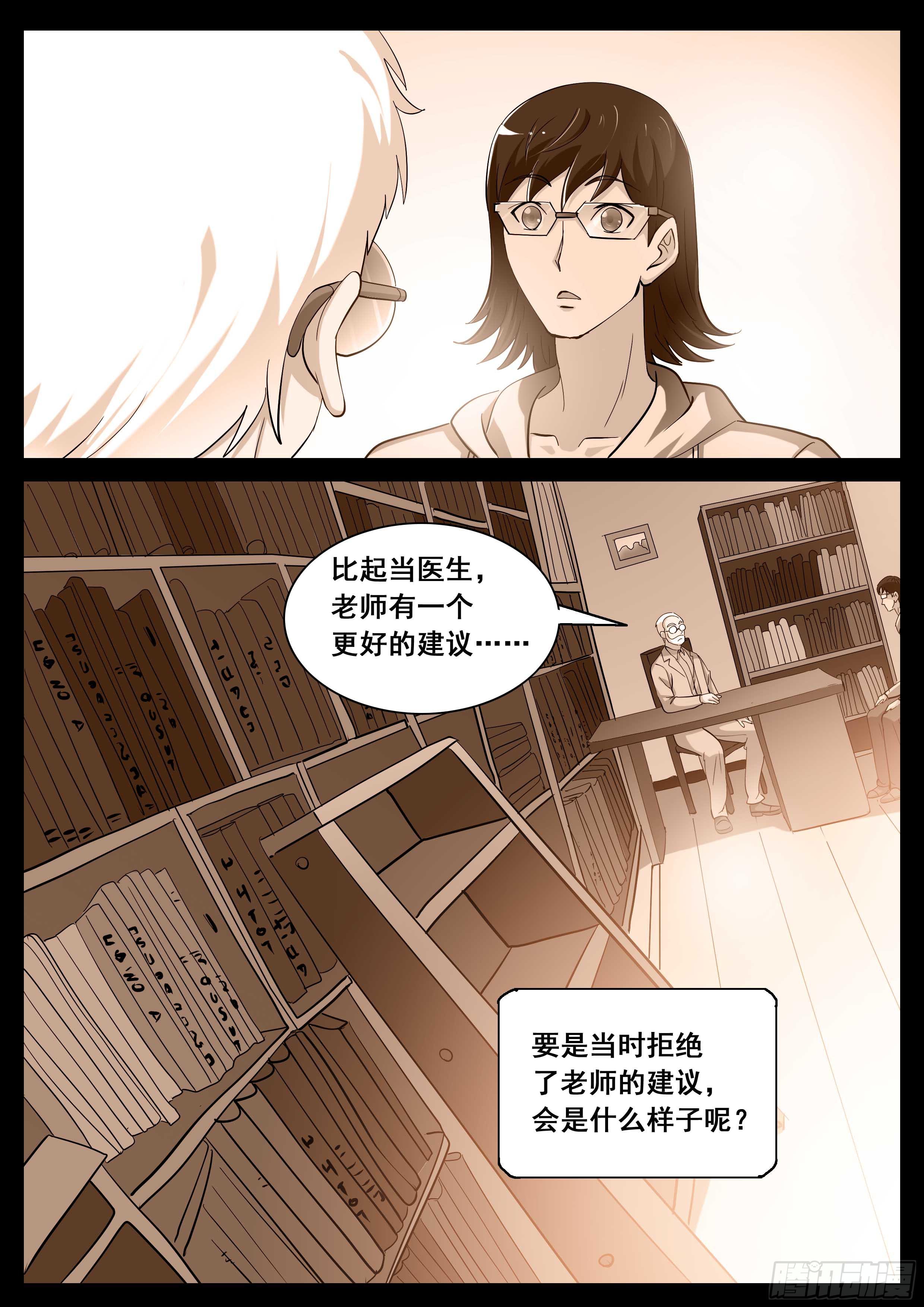 《素问玄机》30 下 第12页