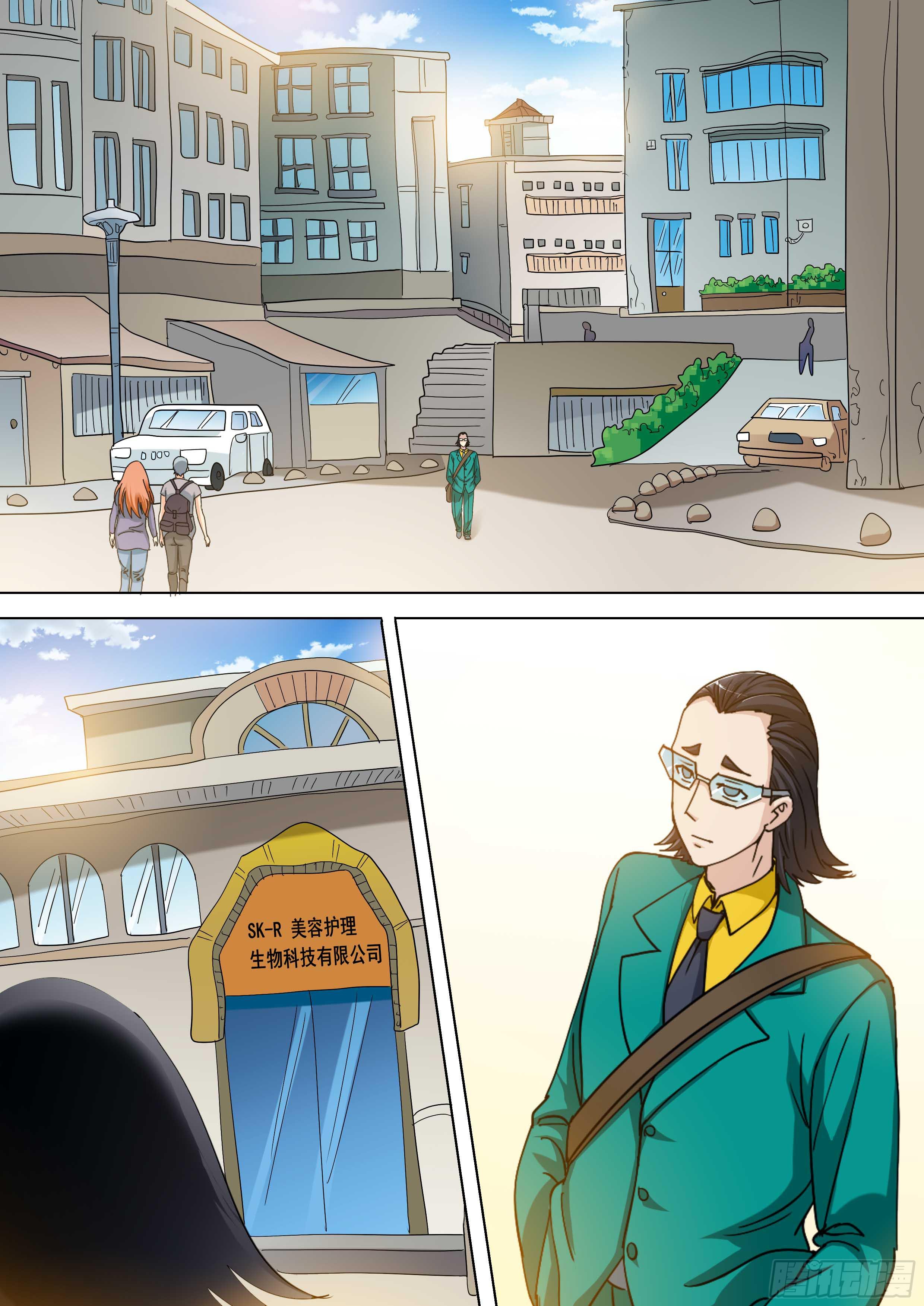 《素问玄机》30 下 第14页