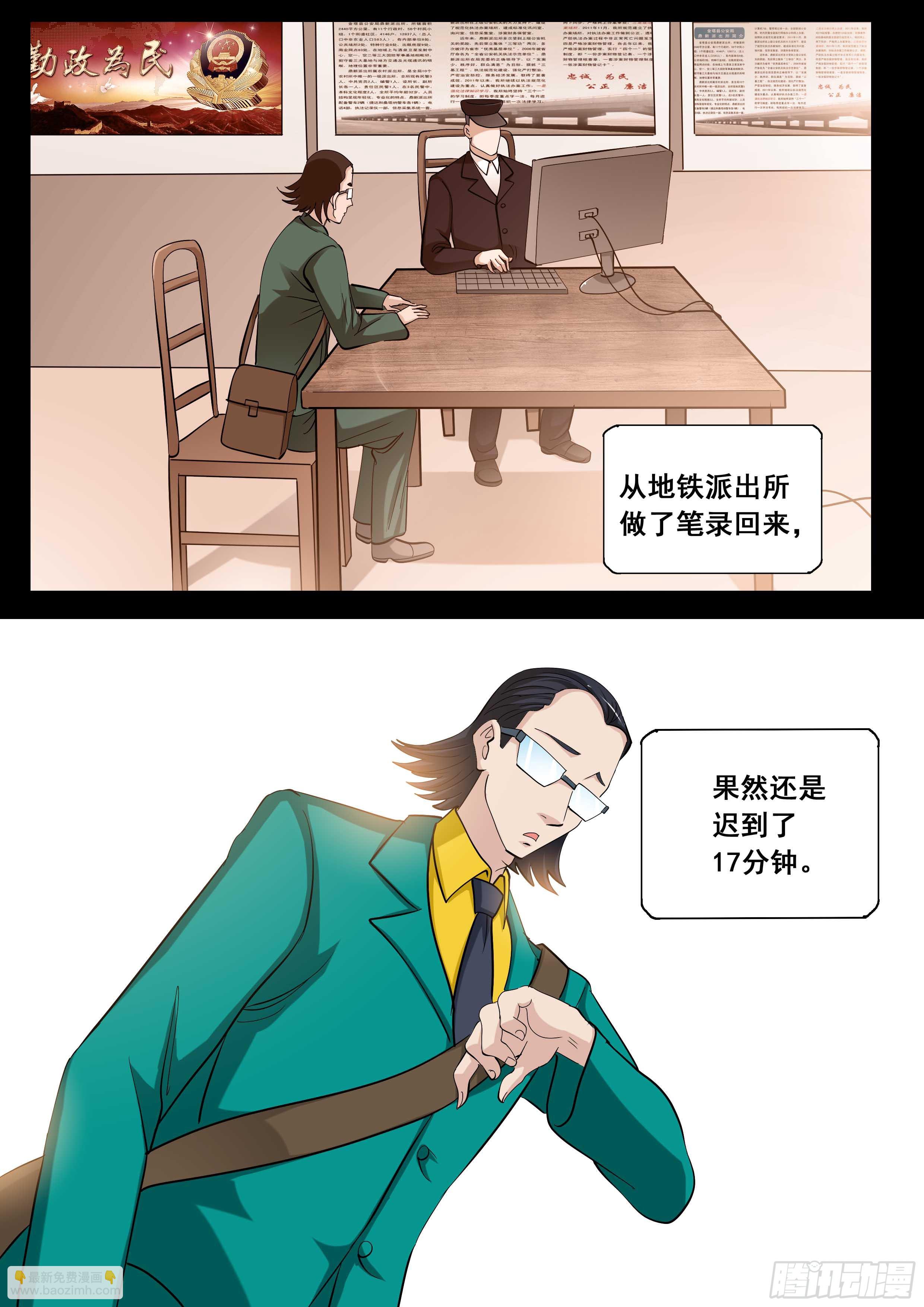 《素问玄机》30 下 第15页