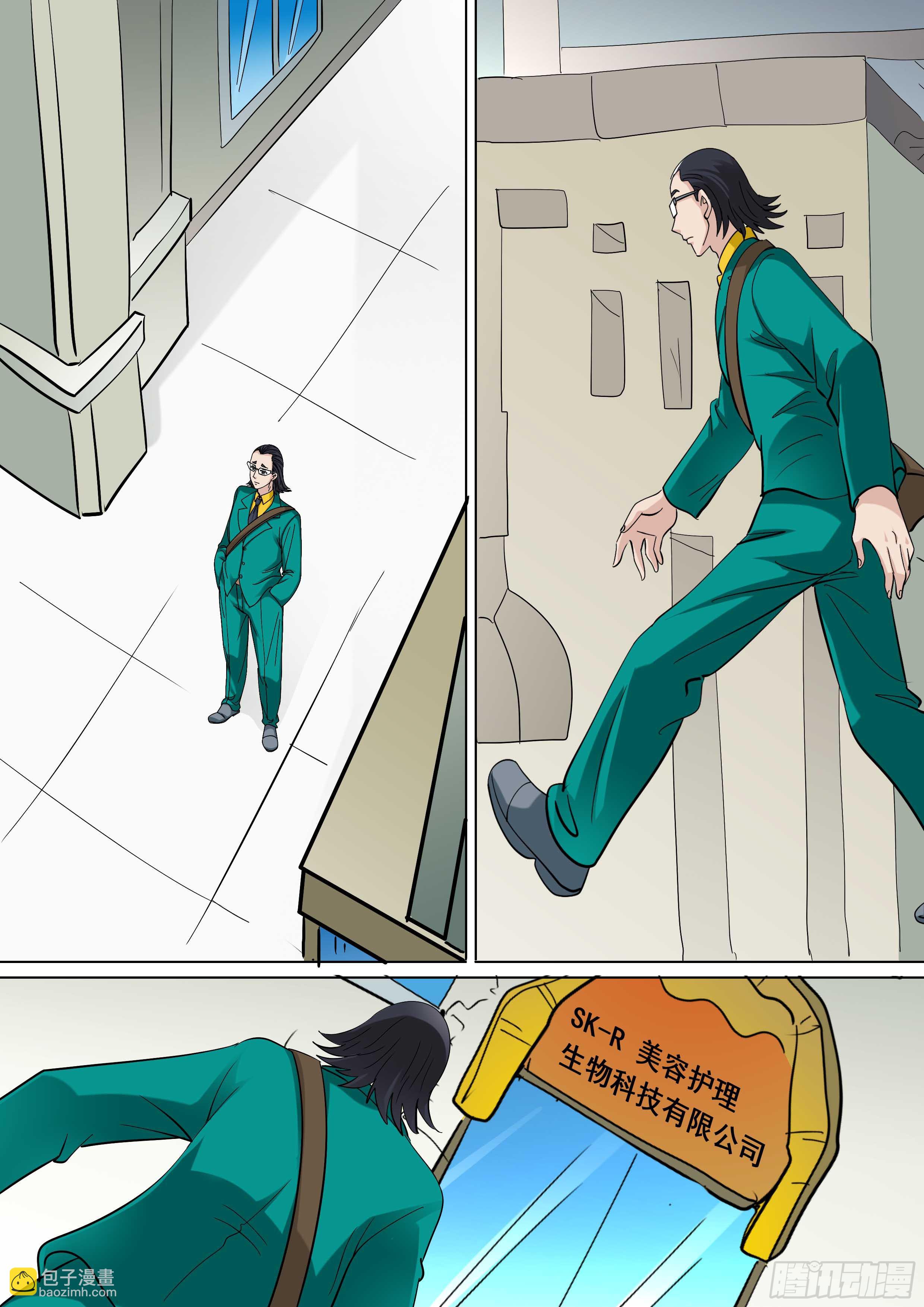 《素问玄机》30 下 第17页