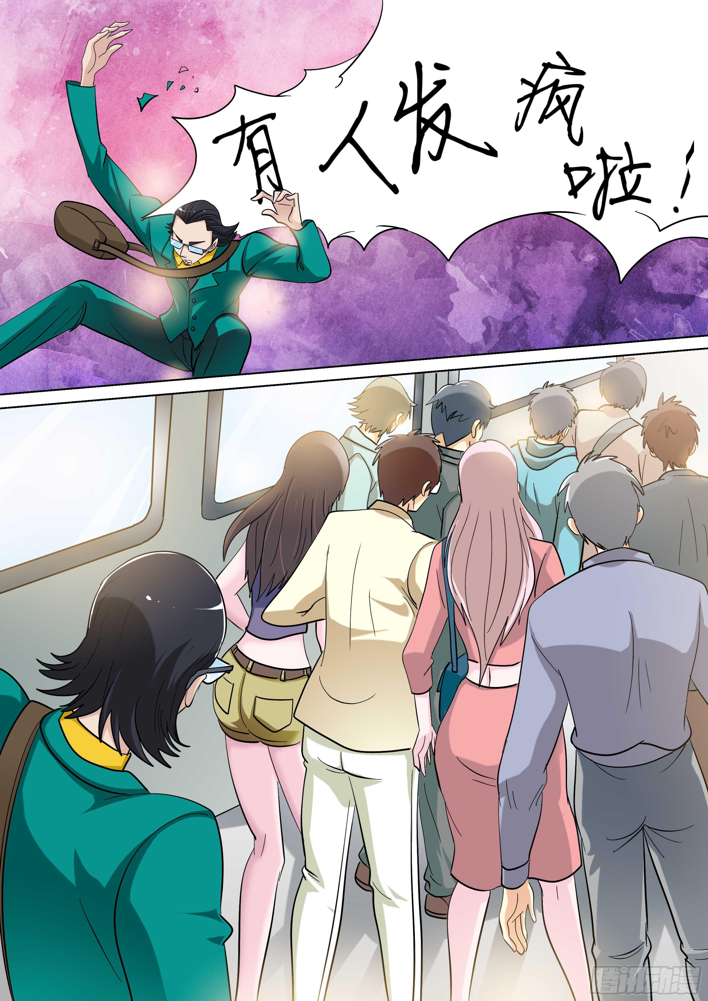 《素问玄机》30 下 第2页