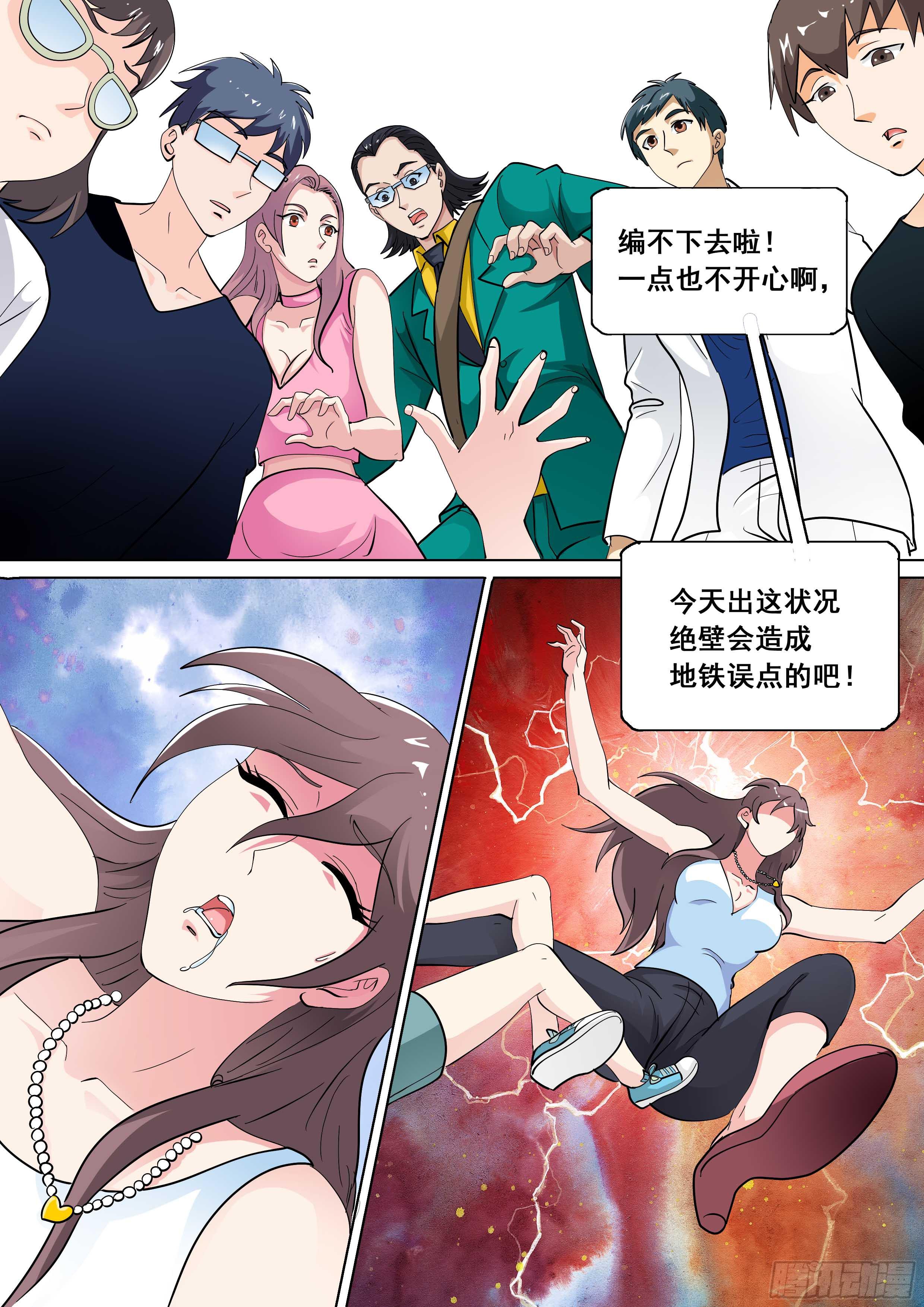 《素问玄机》30 下 第3页