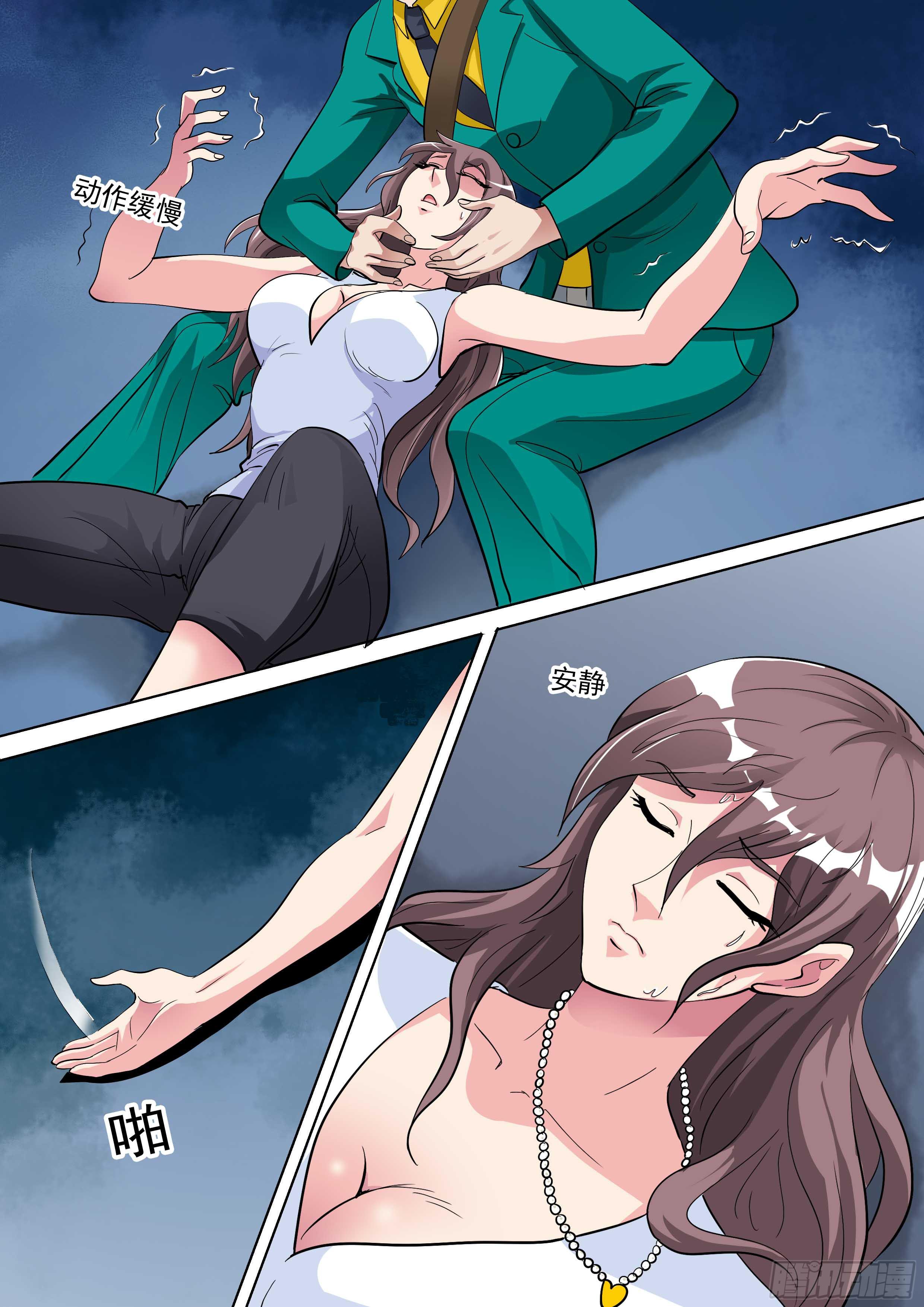 《素问玄机》30 下 第7页
