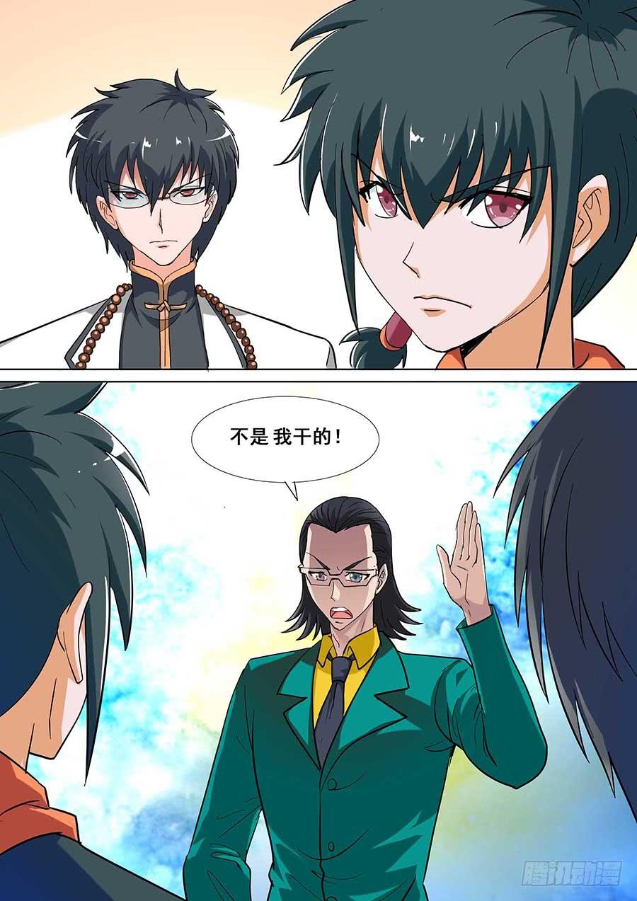 《素问玄机》32 下 第13页