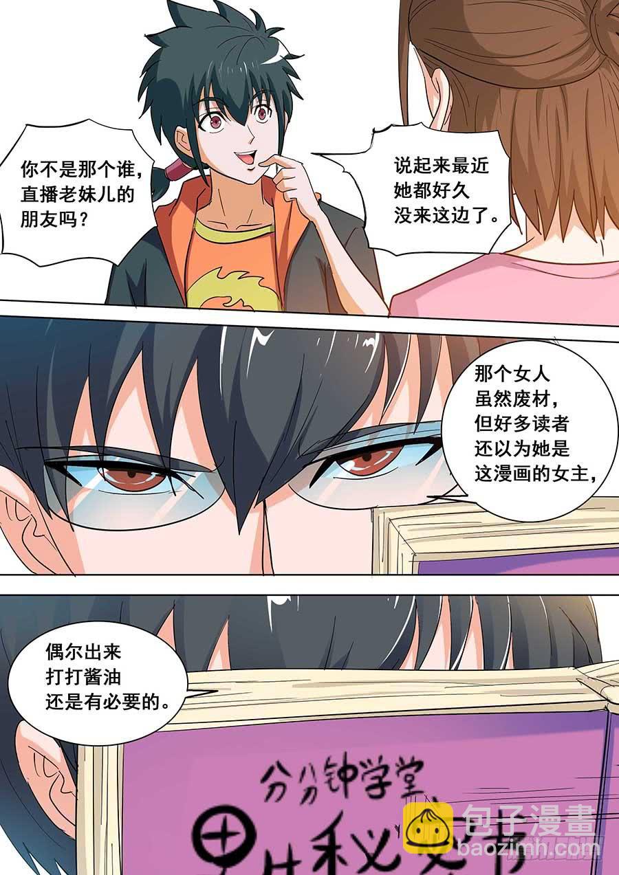 《素问玄机》32 下 第2页