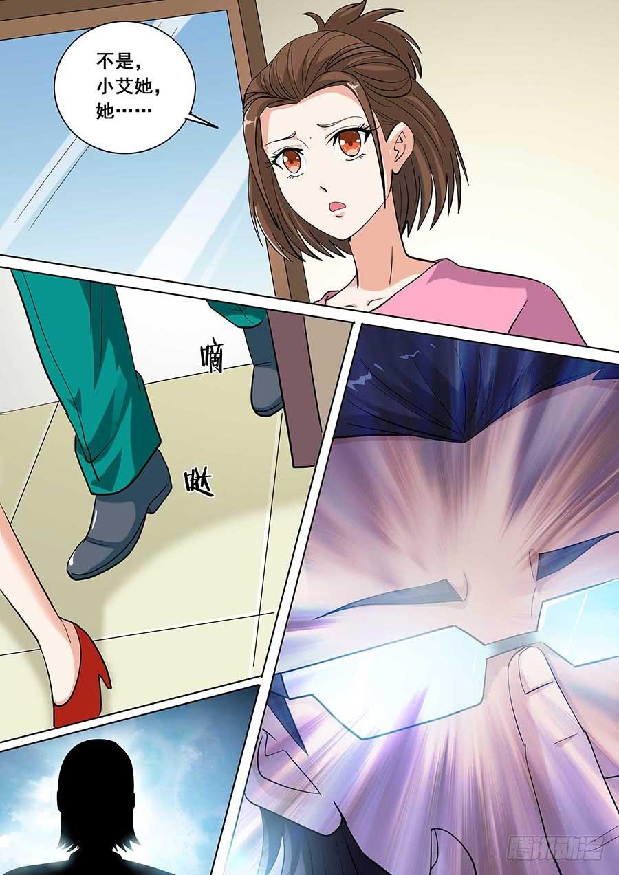 《素问玄机》32 下 第3页