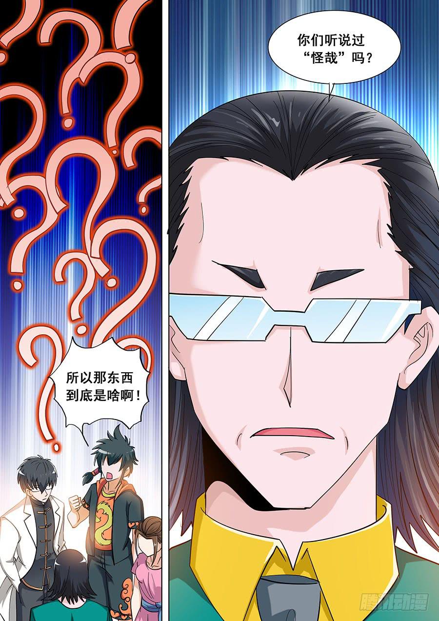 《素问玄机》34 第10页