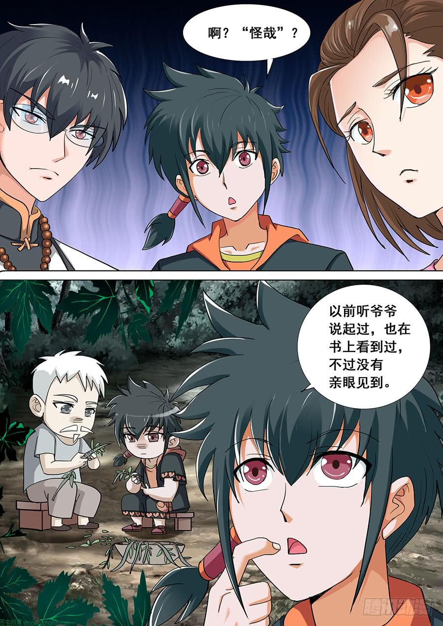 《素问玄机》34 第11页