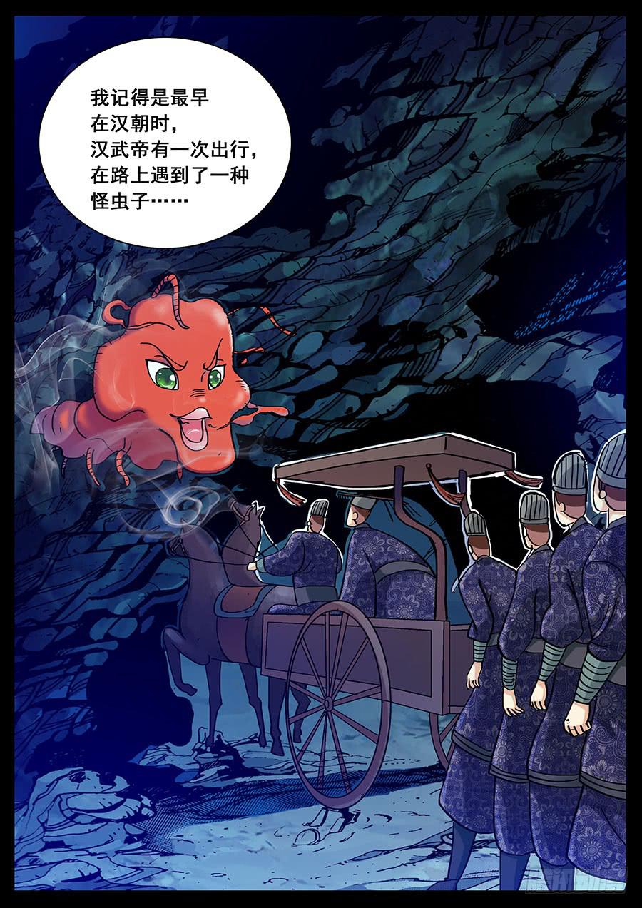 《素问玄机》34 第12页