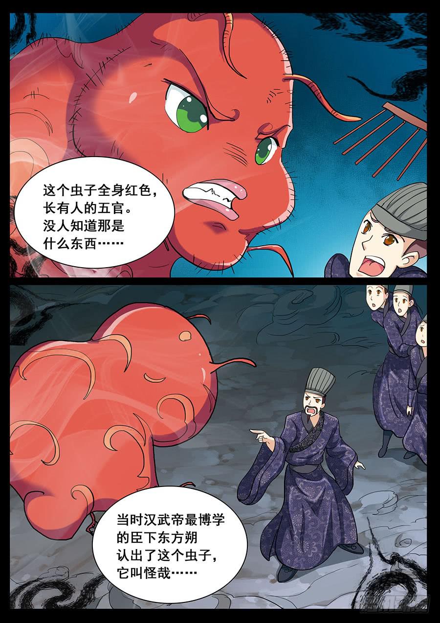 《素问玄机》34 第13页