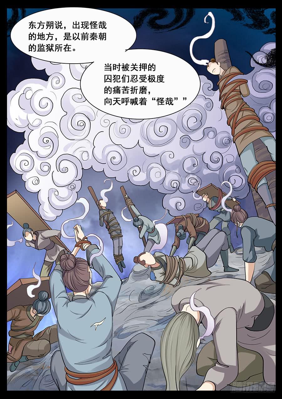 《素问玄机》34 第14页