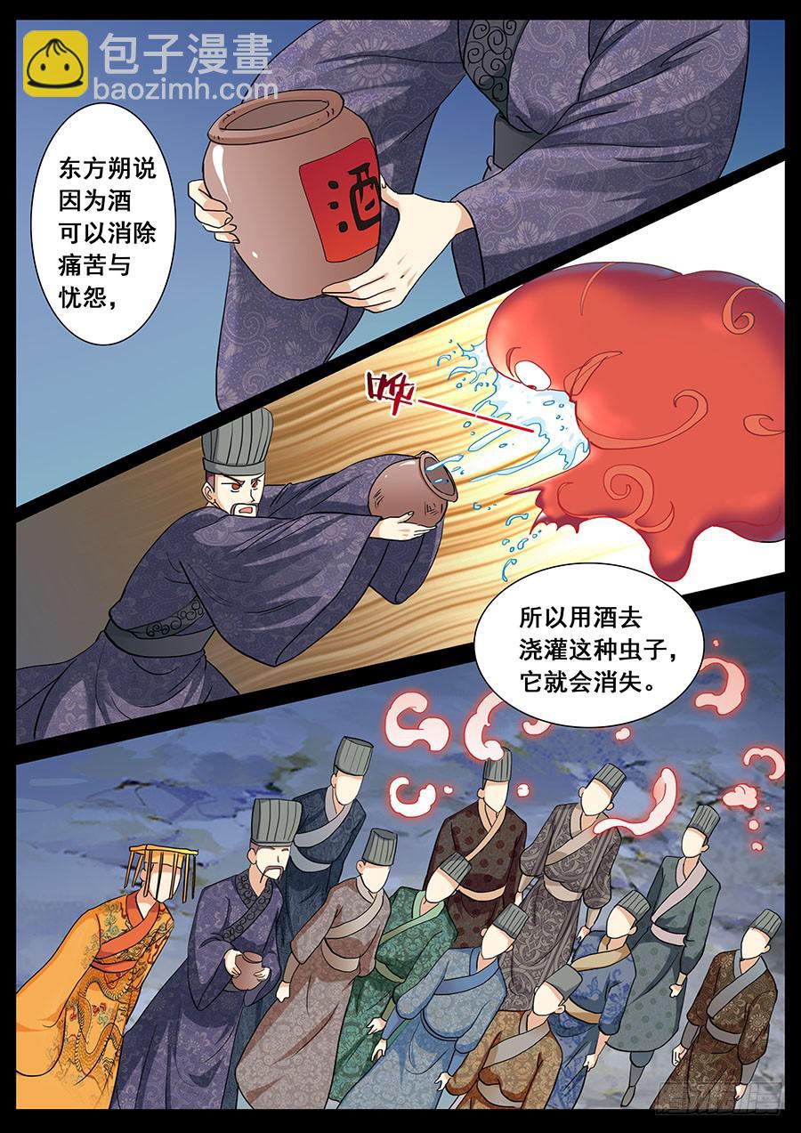 《素问玄机》34 第16页