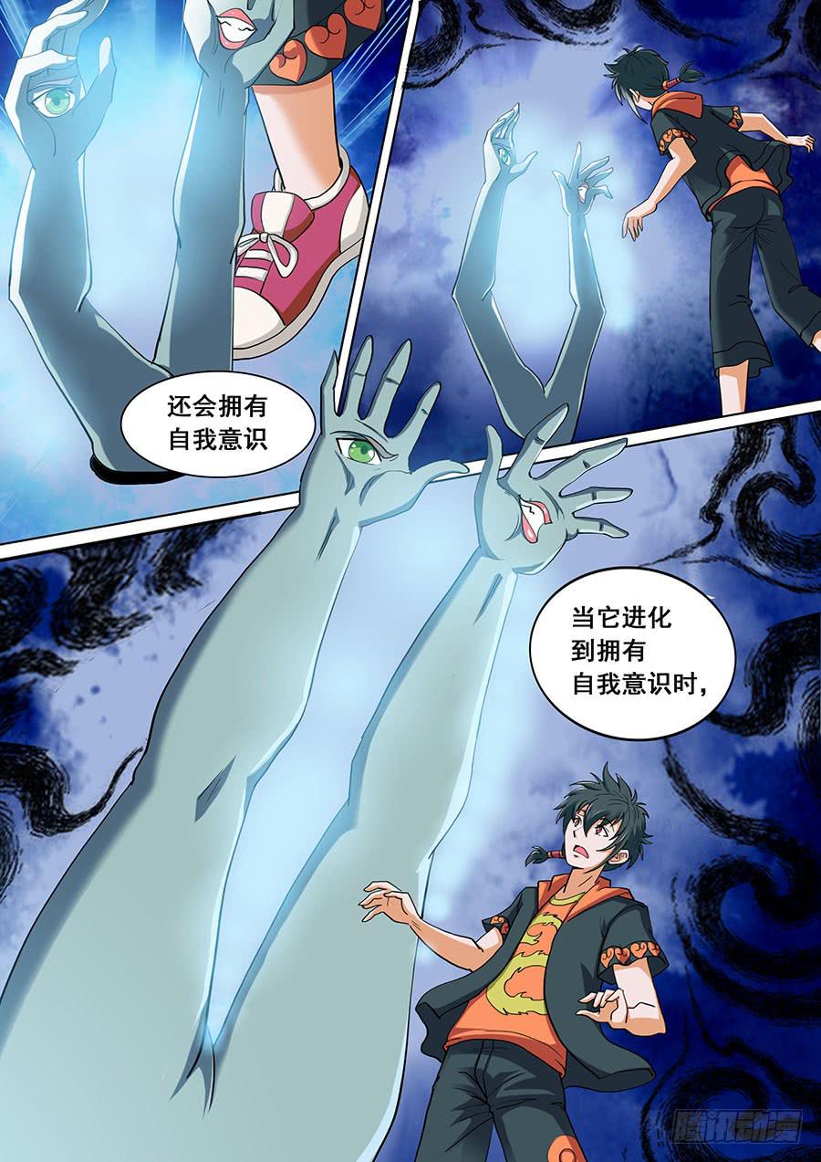 《素问玄机》34 第19页