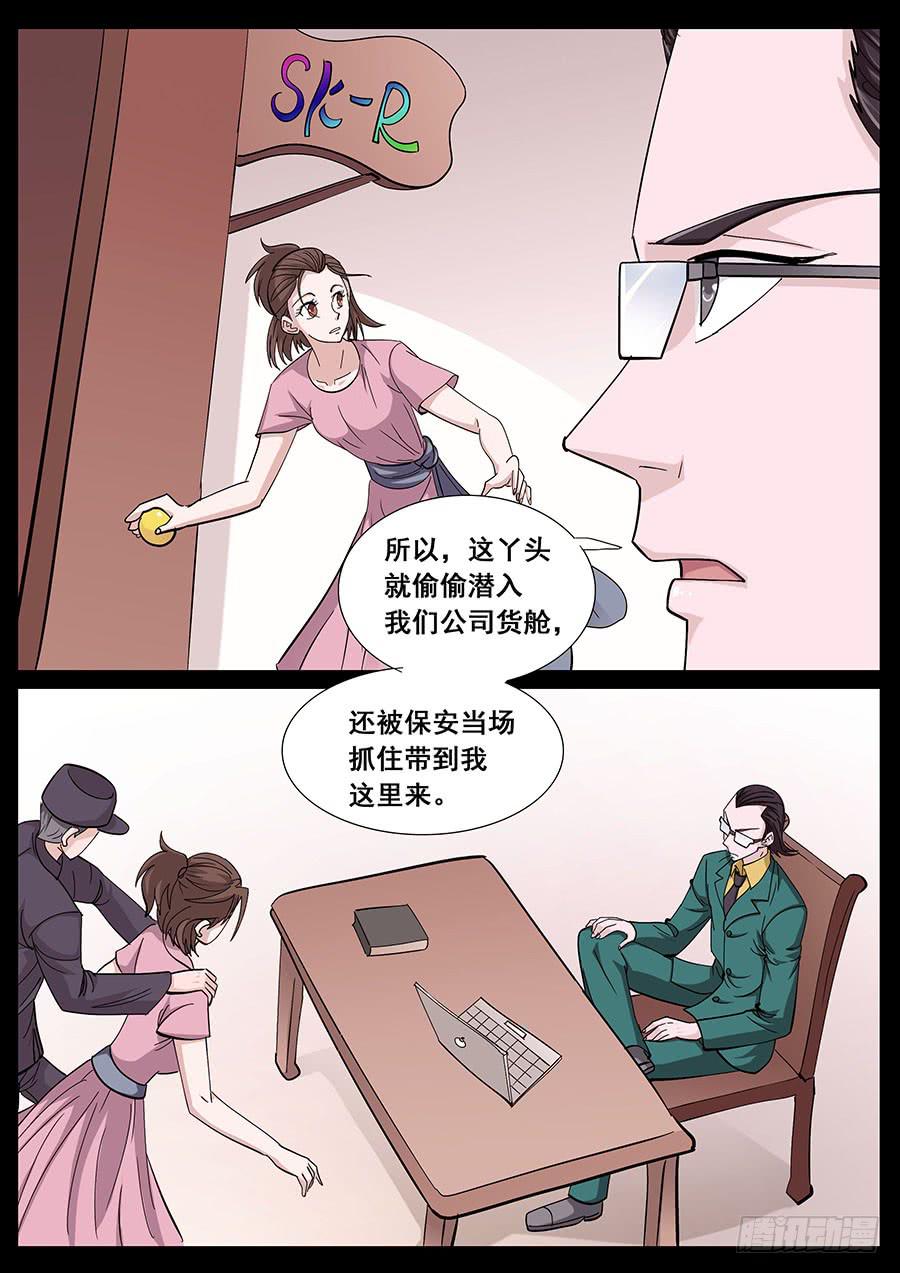 《素问玄机》34 第3页