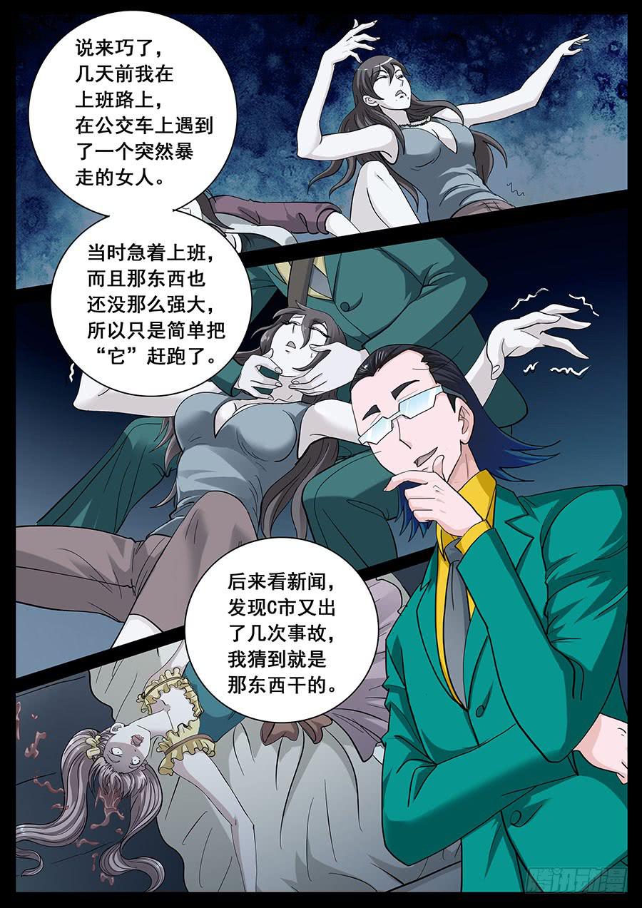 《素问玄机》34 第9页