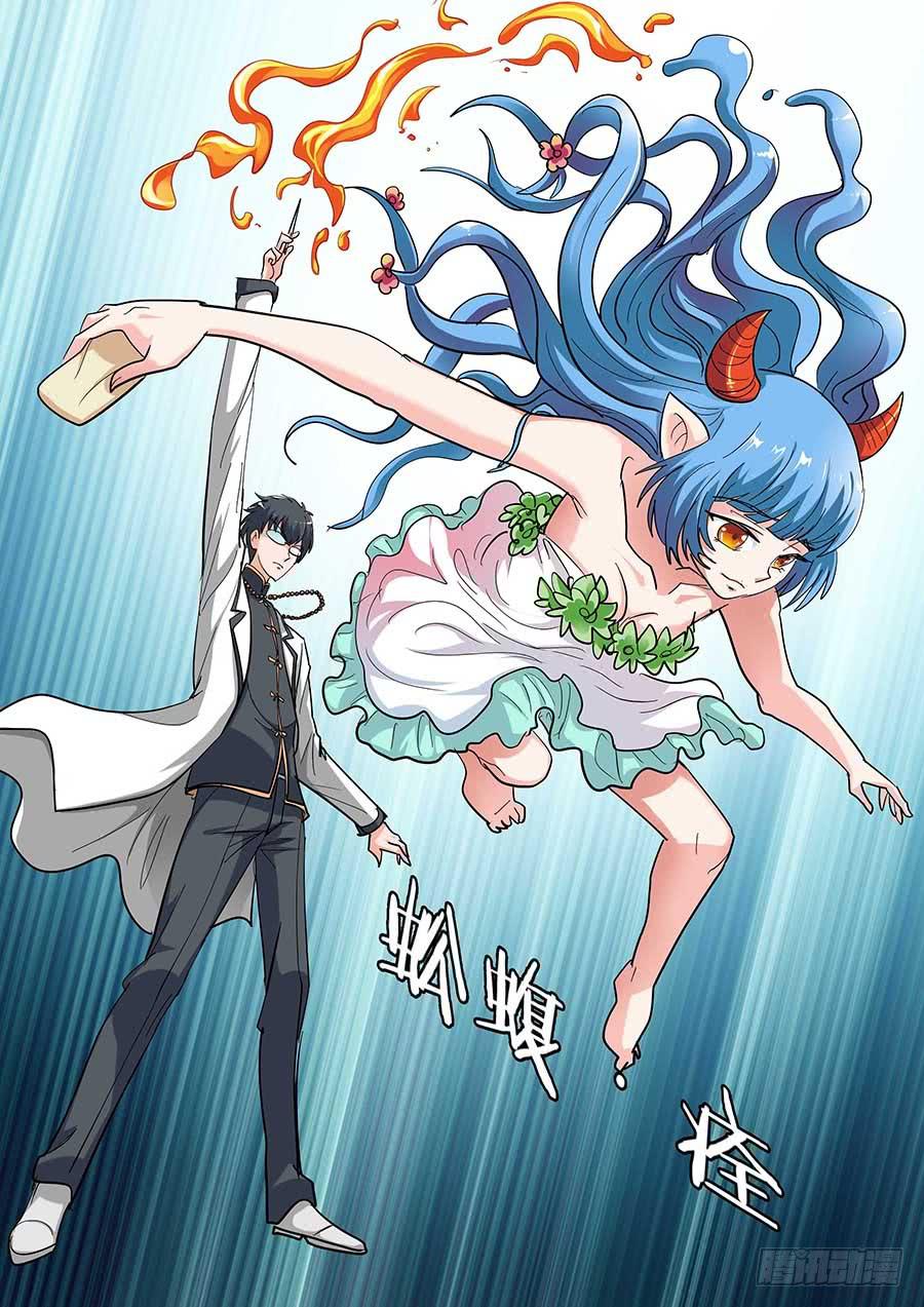 《素问玄机》32 上 第12页
