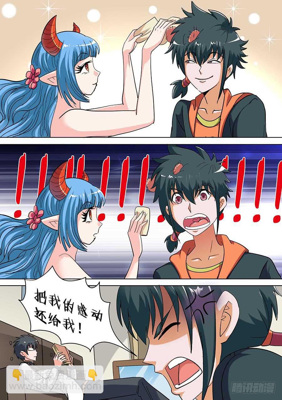 《素问玄机》32 上 第16页