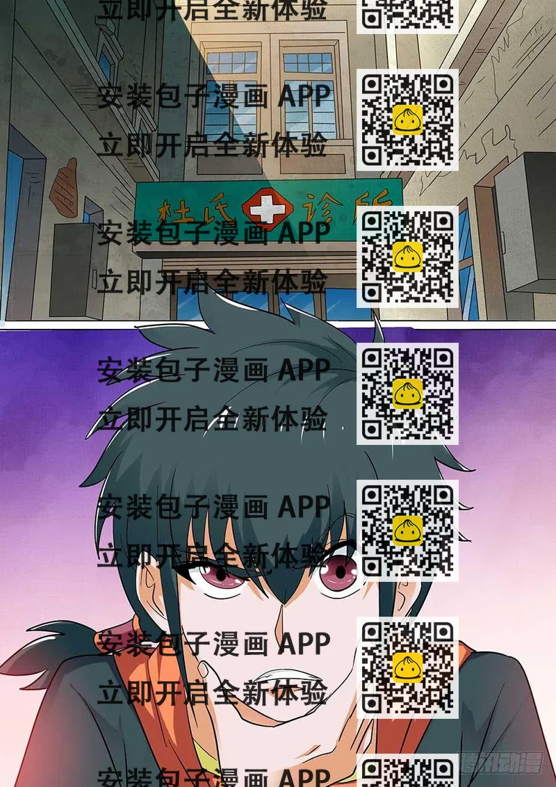 《素问玄机》32 上 第2页