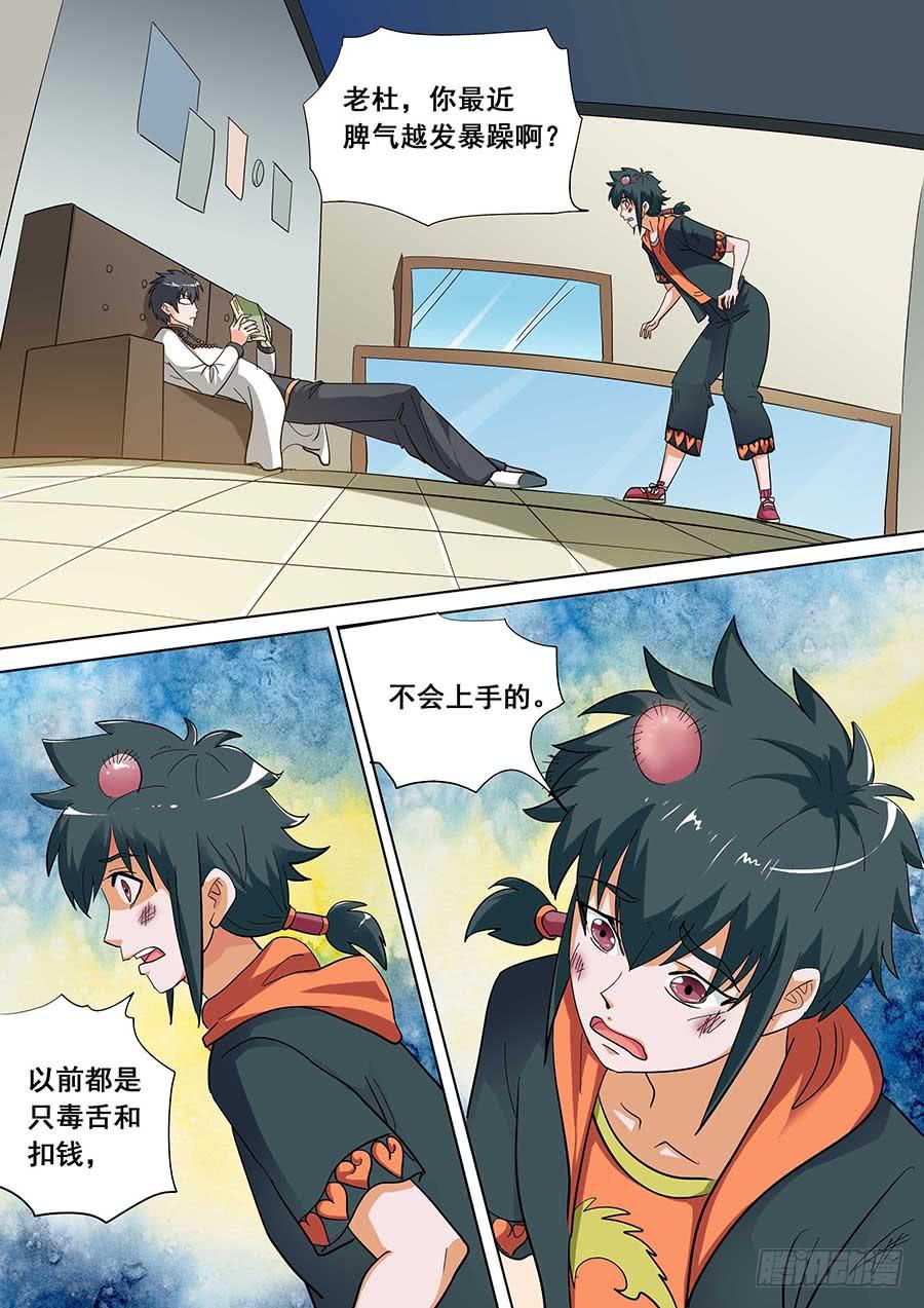 《素问玄机》32 上 第9页