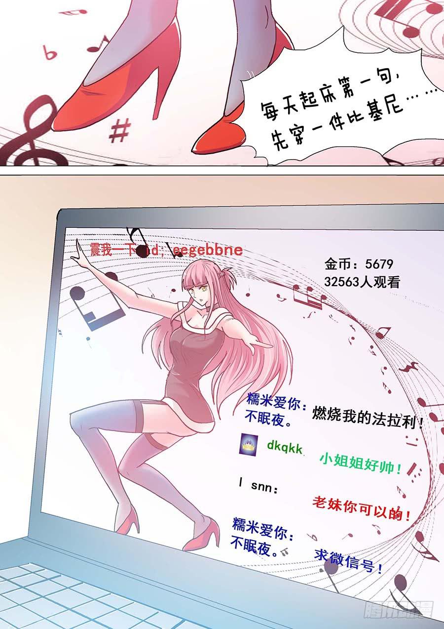 《素问玄机》33 第10页