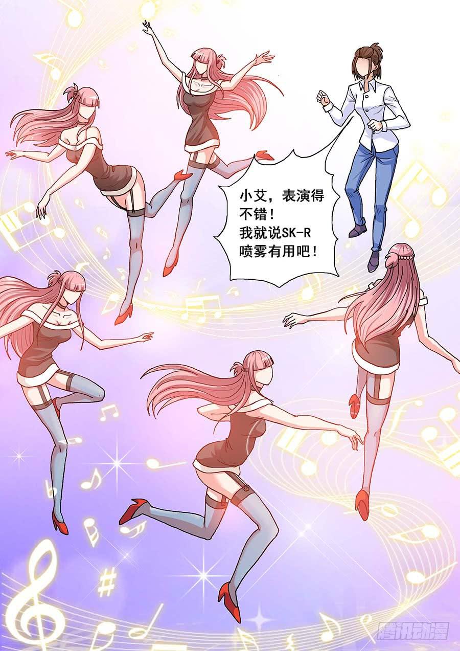 《素问玄机》33 第11页