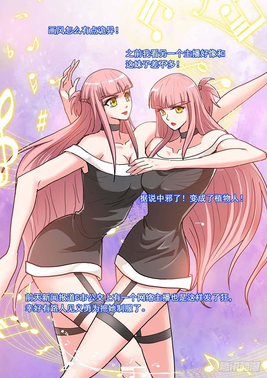 《素问玄机》33 第13页