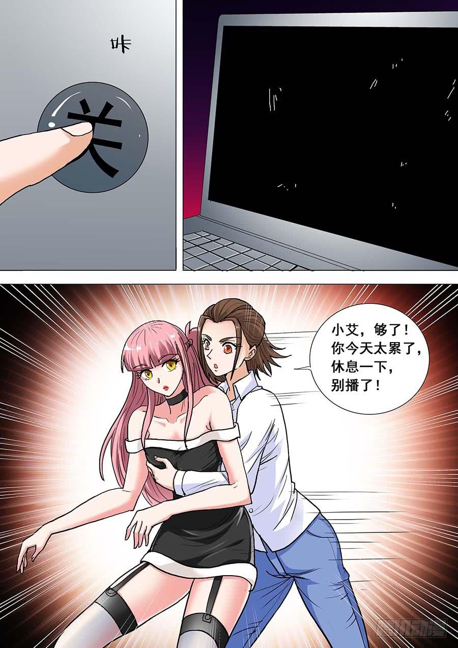 《素问玄机》33 第14页