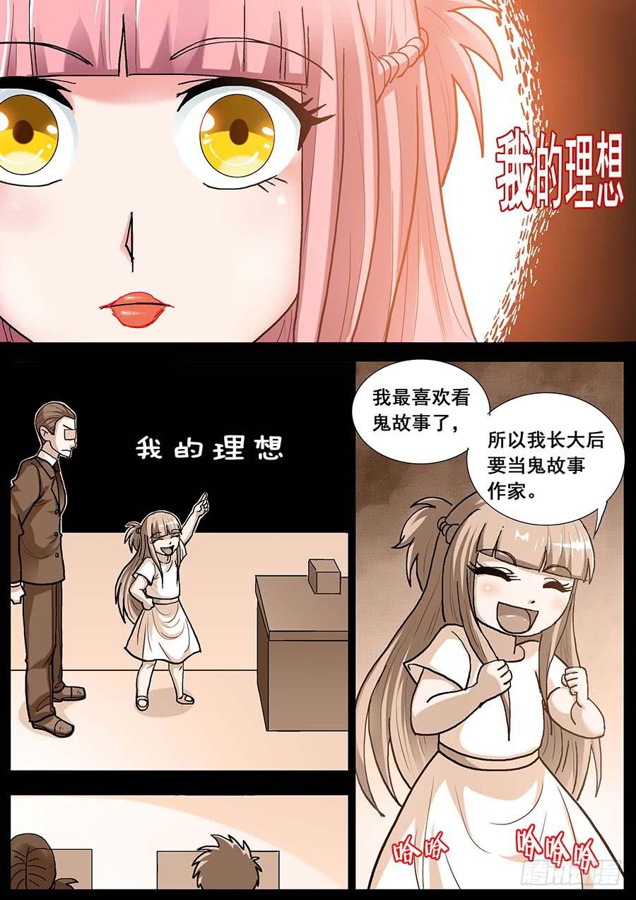 《素问玄机》33 第15页