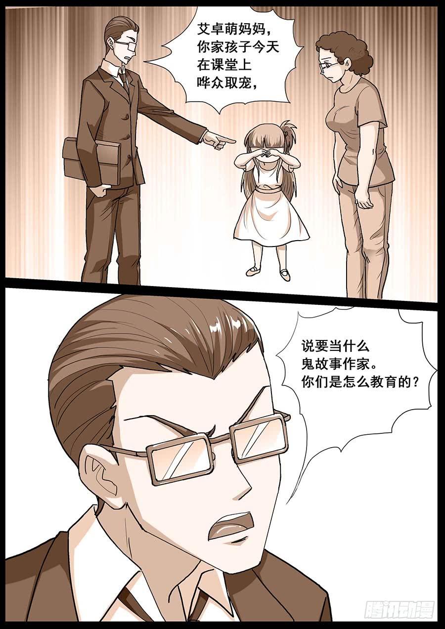 《素问玄机》33 第16页