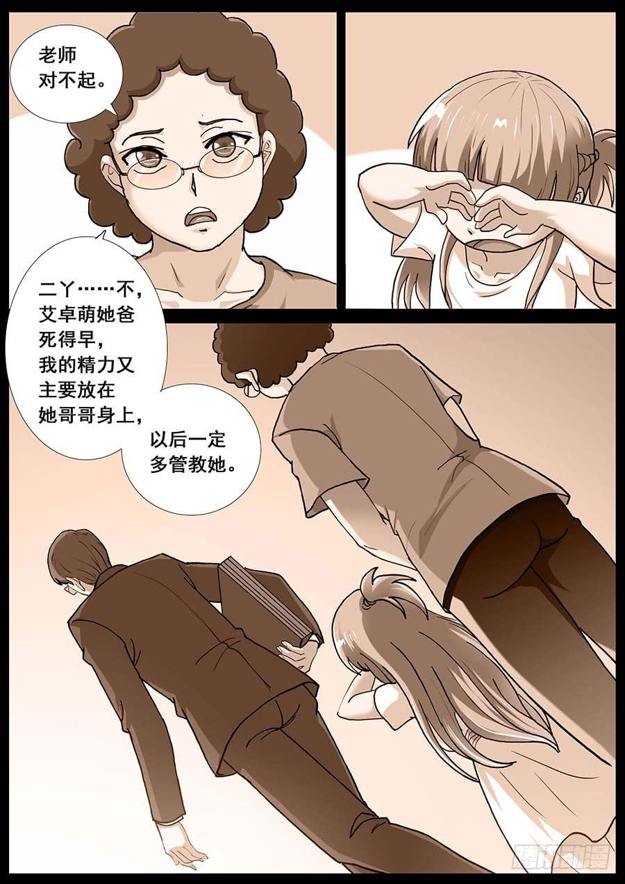 《素问玄机》33 第17页