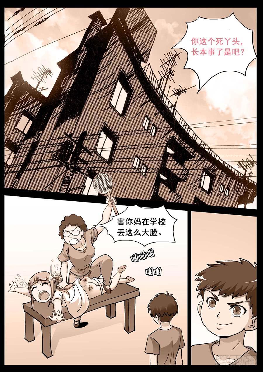 《素问玄机》33 第18页