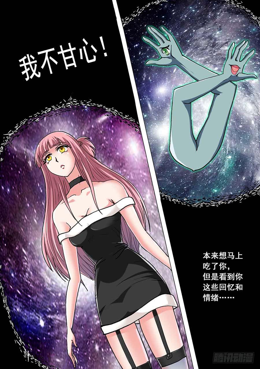 《素问玄机》33 第19页