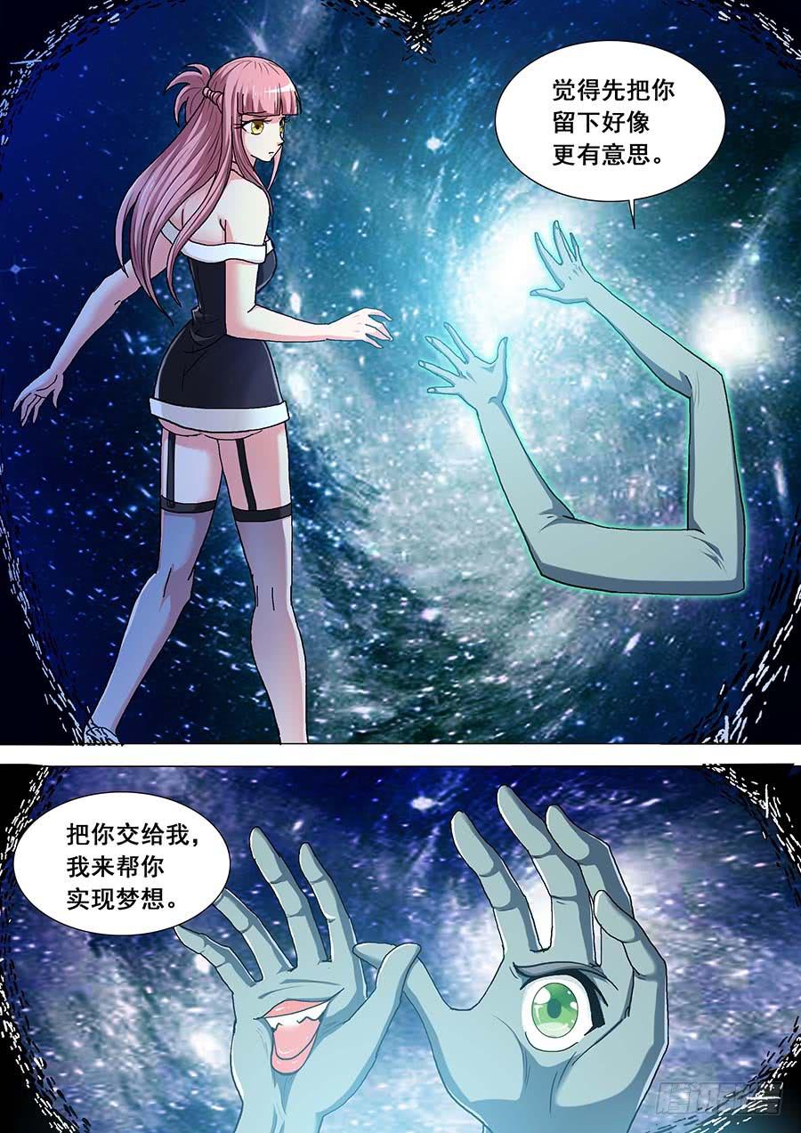 《素问玄机》33 第20页