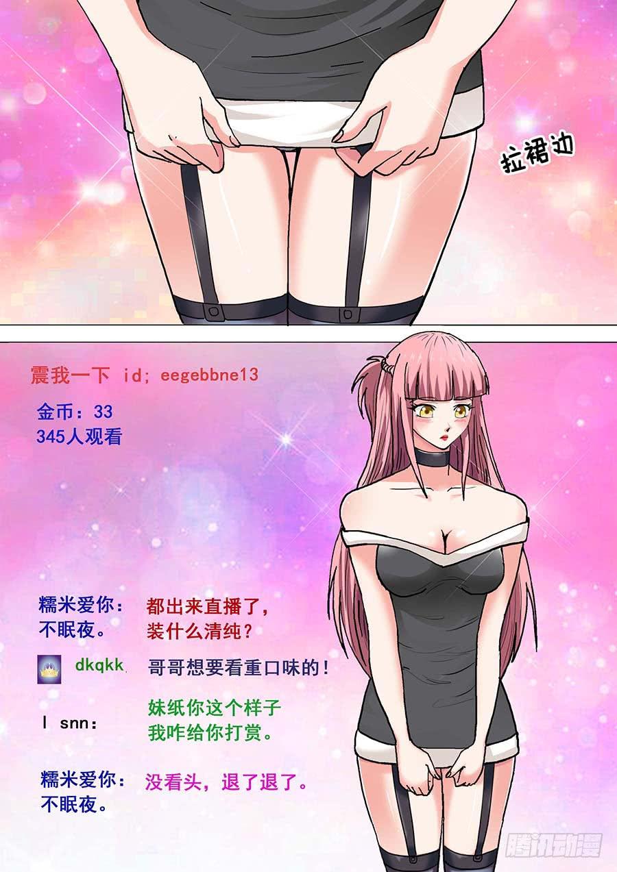 《素问玄机》33 第3页