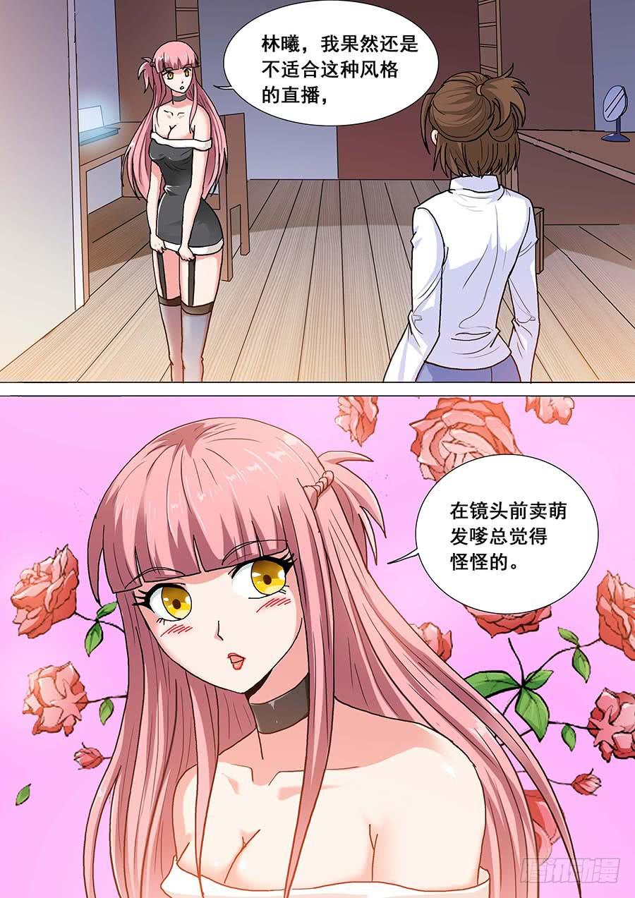 《素问玄机》33 第4页