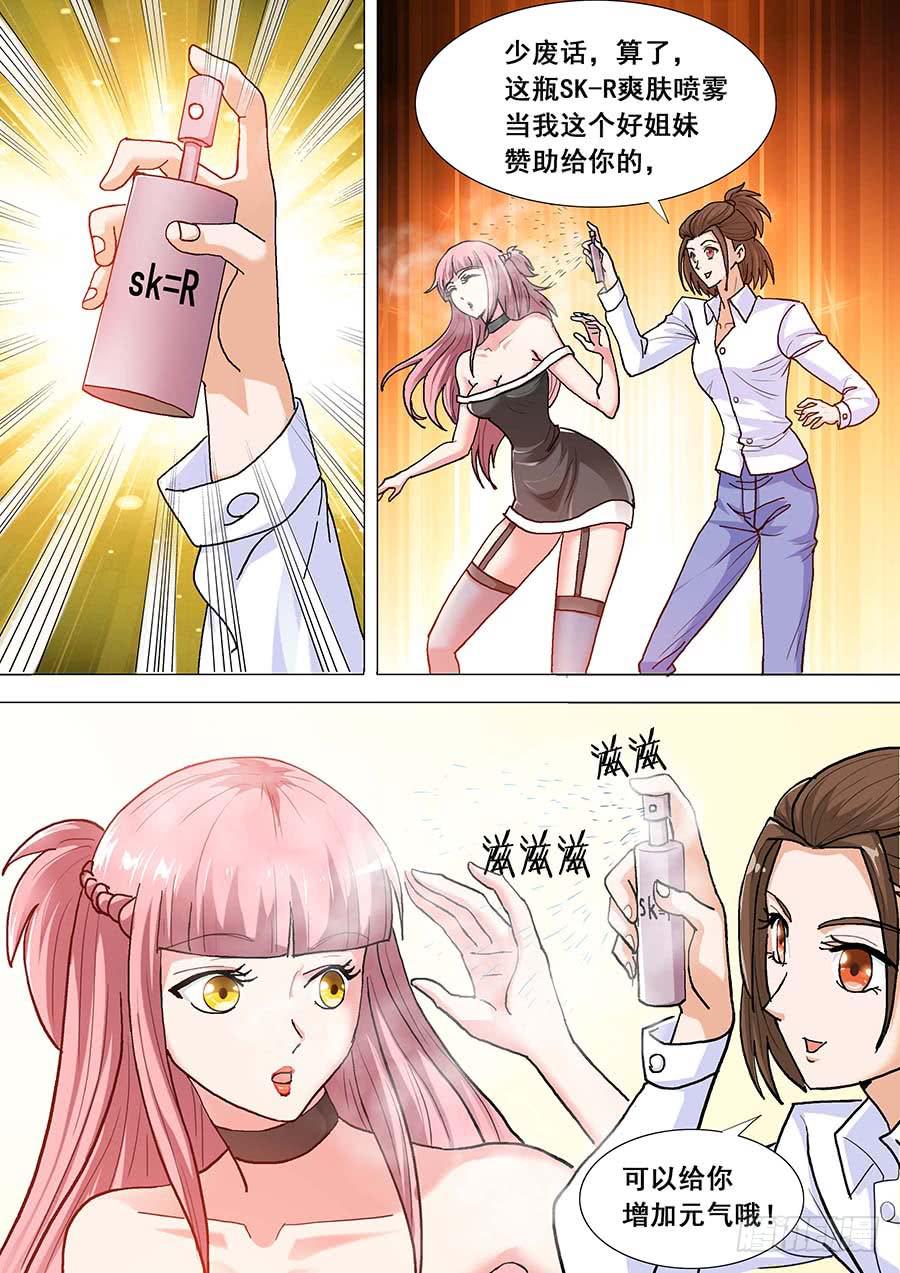 《素问玄机》33 第6页