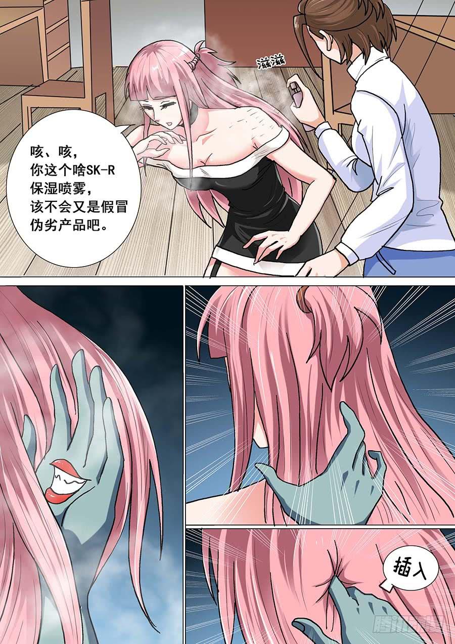《素问玄机》33 第8页