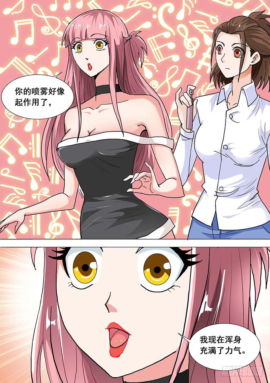 《素问玄机》33 第9页