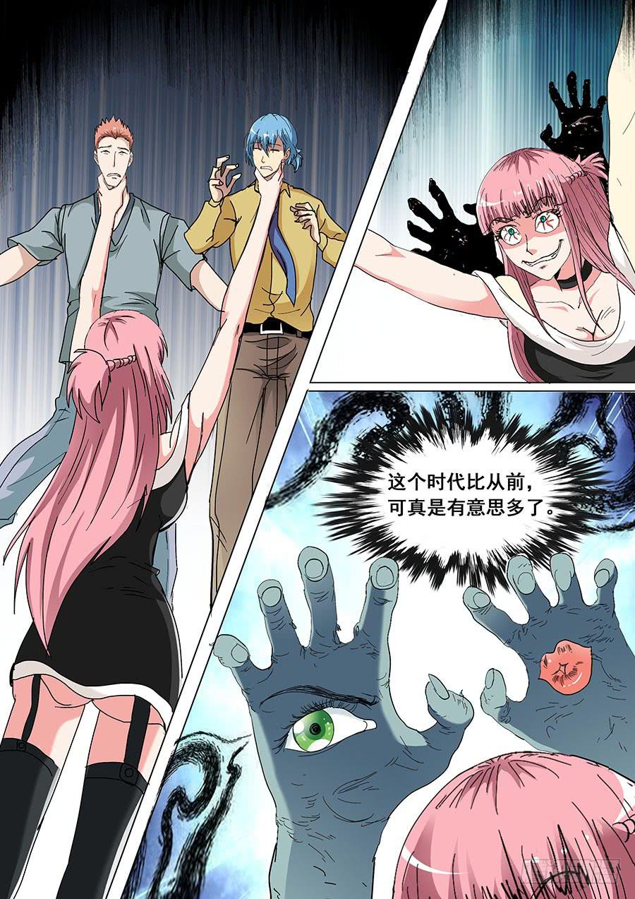 《素问玄机》35上 第10页