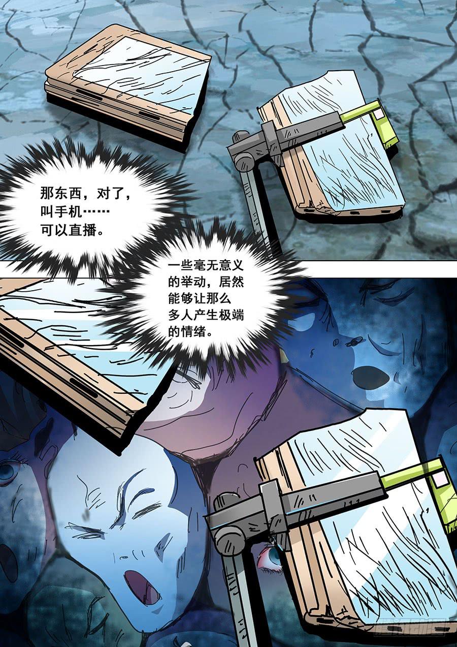 《素问玄机》35上 第11页
