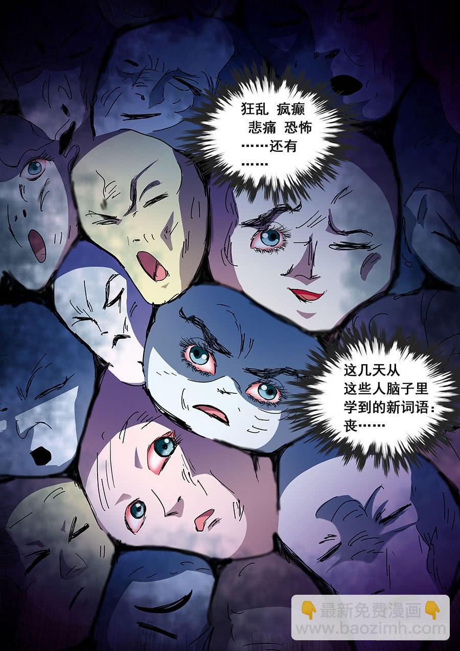 《素问玄机》35上 第12页